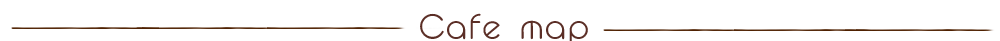 大子カフェマップ