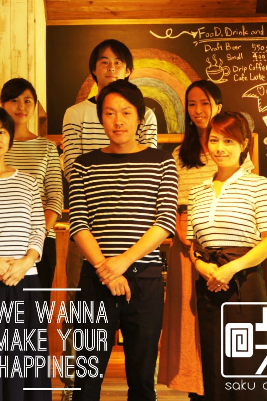 宮田邸　櫻山啓三郎