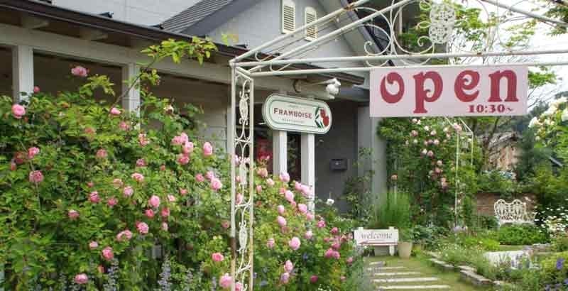 茨城・県北　大子町のカフェでランチなら、cafe restaurant FRAMBOISE