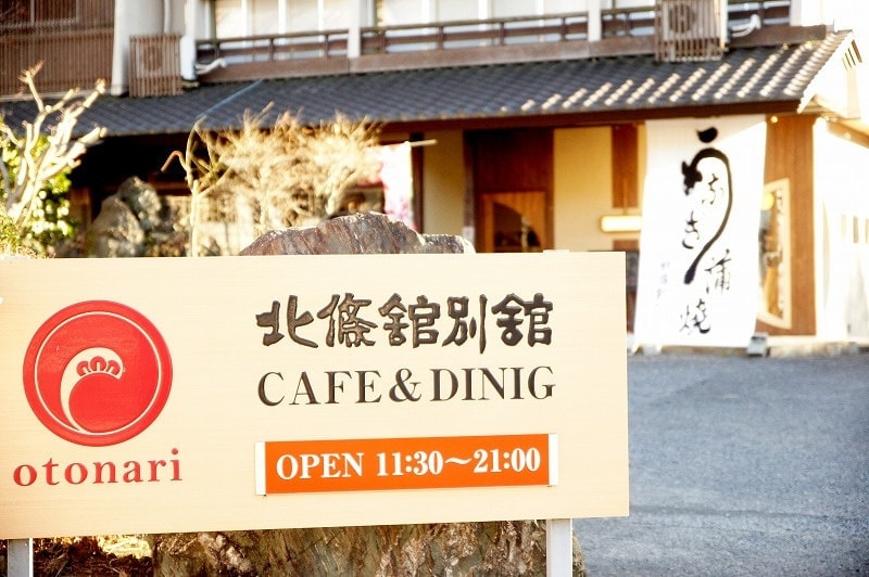 北條館別館　otonari 