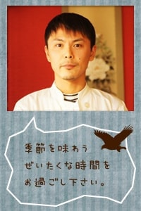 北條館別館 otonari　 店長　金澤 惣一朗 さん