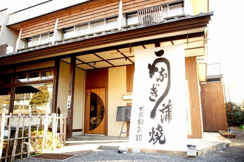 北條館別館　otonari (オトナリ)