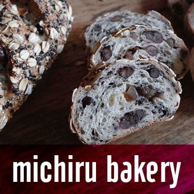 大子カフェネット michiru bakery ミチルベーカリー