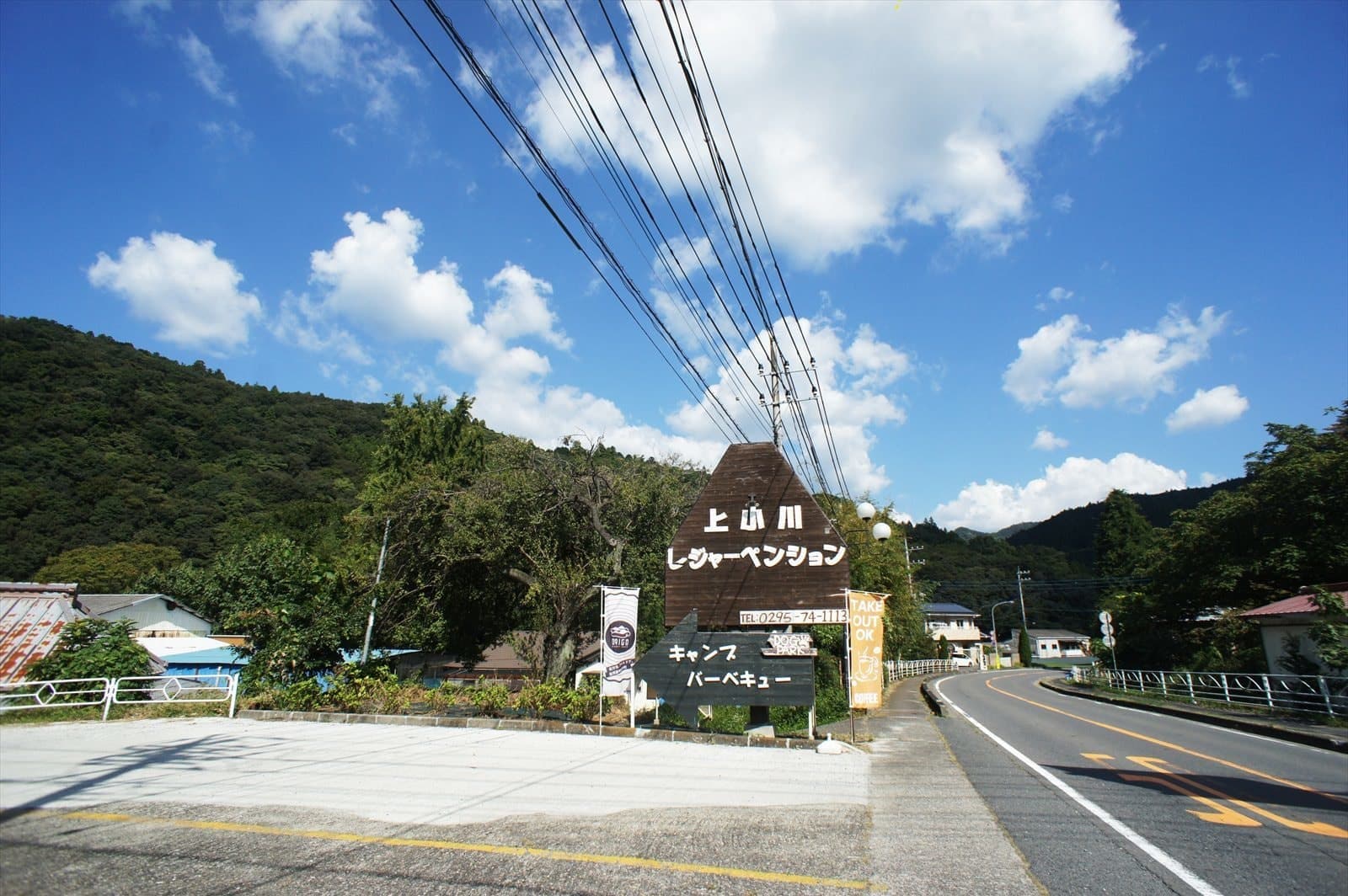 茨城・大子町　キャンプ場　上小川レジャーペンション