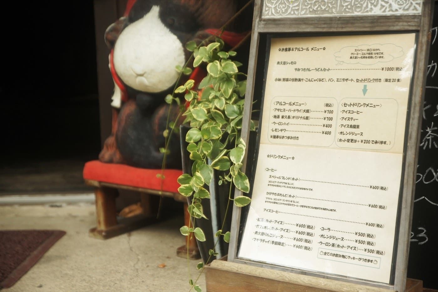 茨城・大子、アンティーク雑貨 & こぢんまりカフェ 葵陽