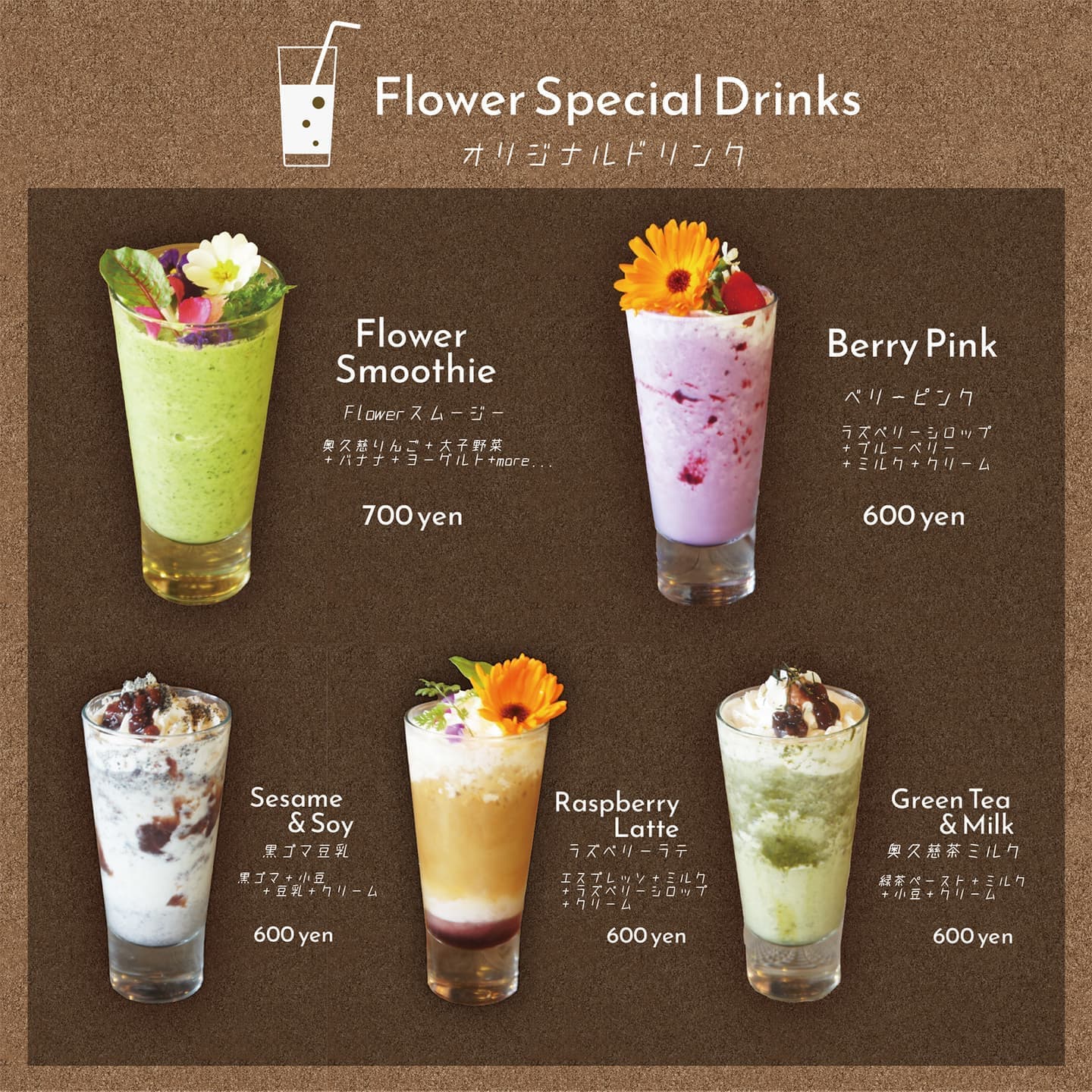 ベーカリーカフェ　咲くカフェ Flower 茨城・大子