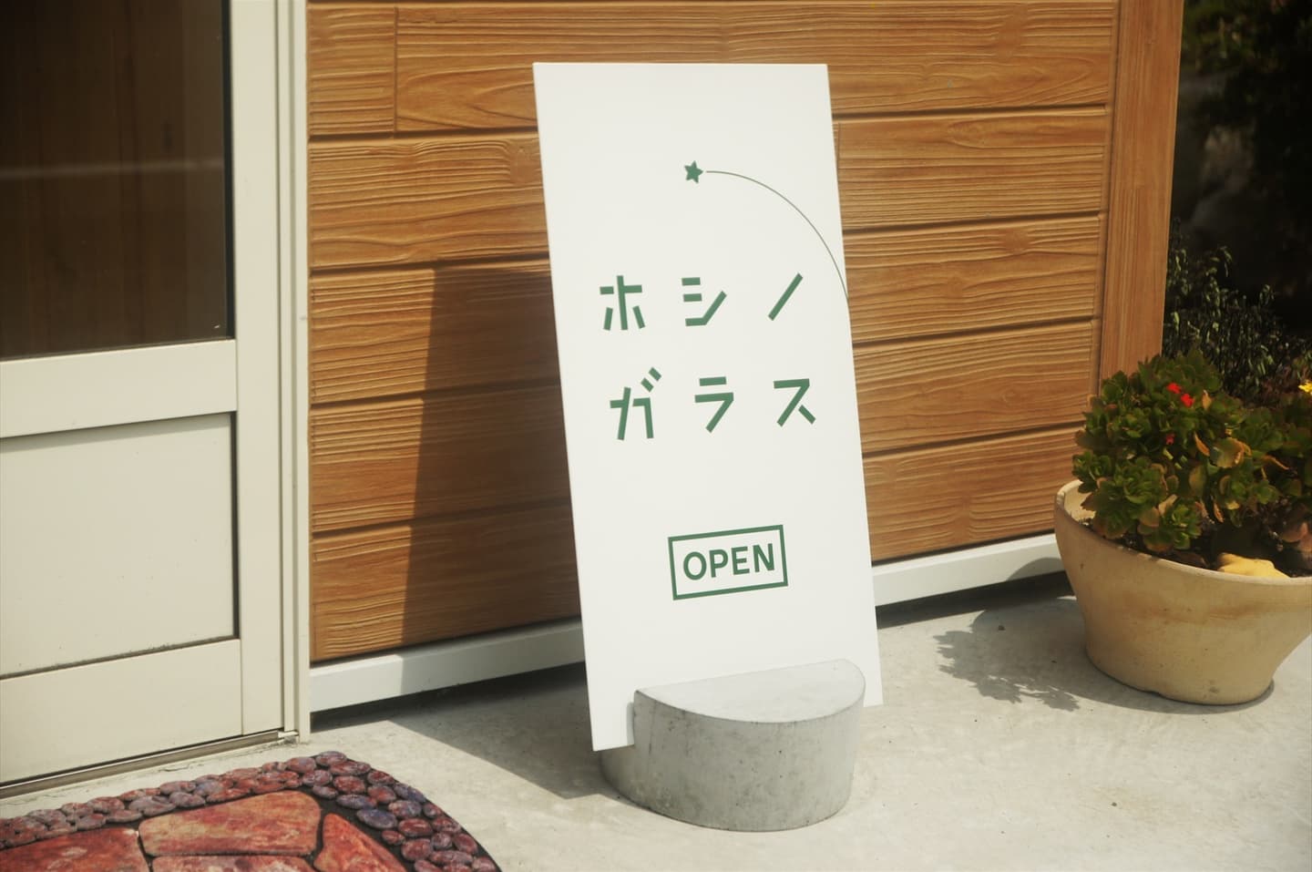 茨城・大子、ホシノガラス。吹きガラス体験工房